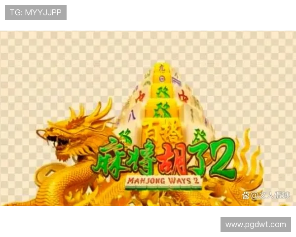 如何利用PG电子麻将胡了下载资源提升游戏体验和胜率